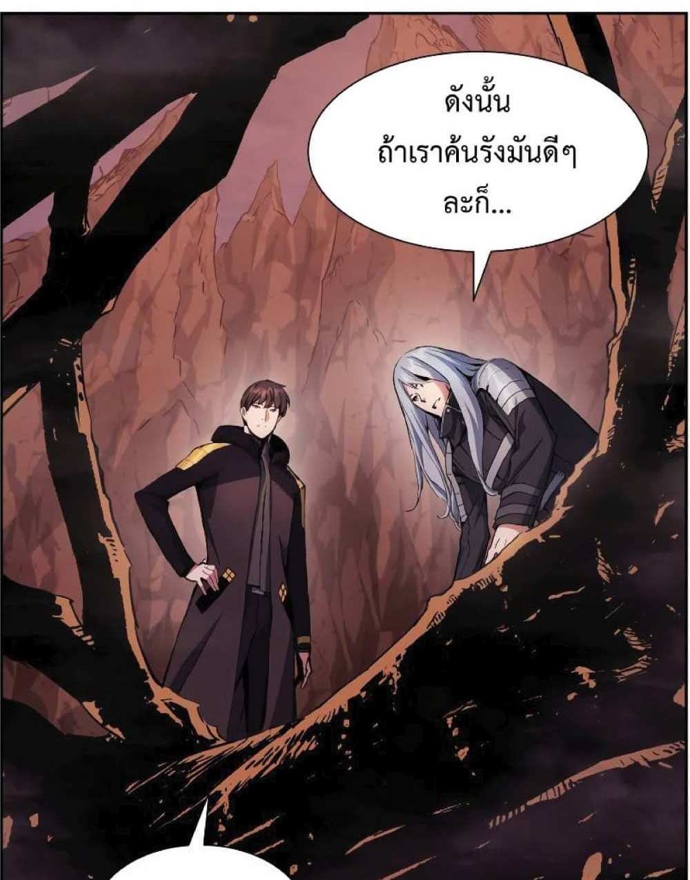 Return of the Broken Constellation แปลไทย