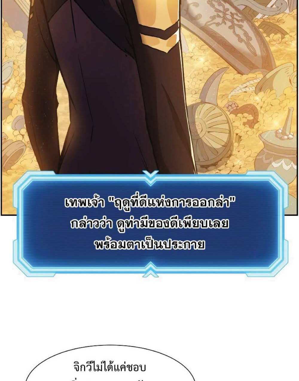 Return of the Broken Constellation แปลไทย