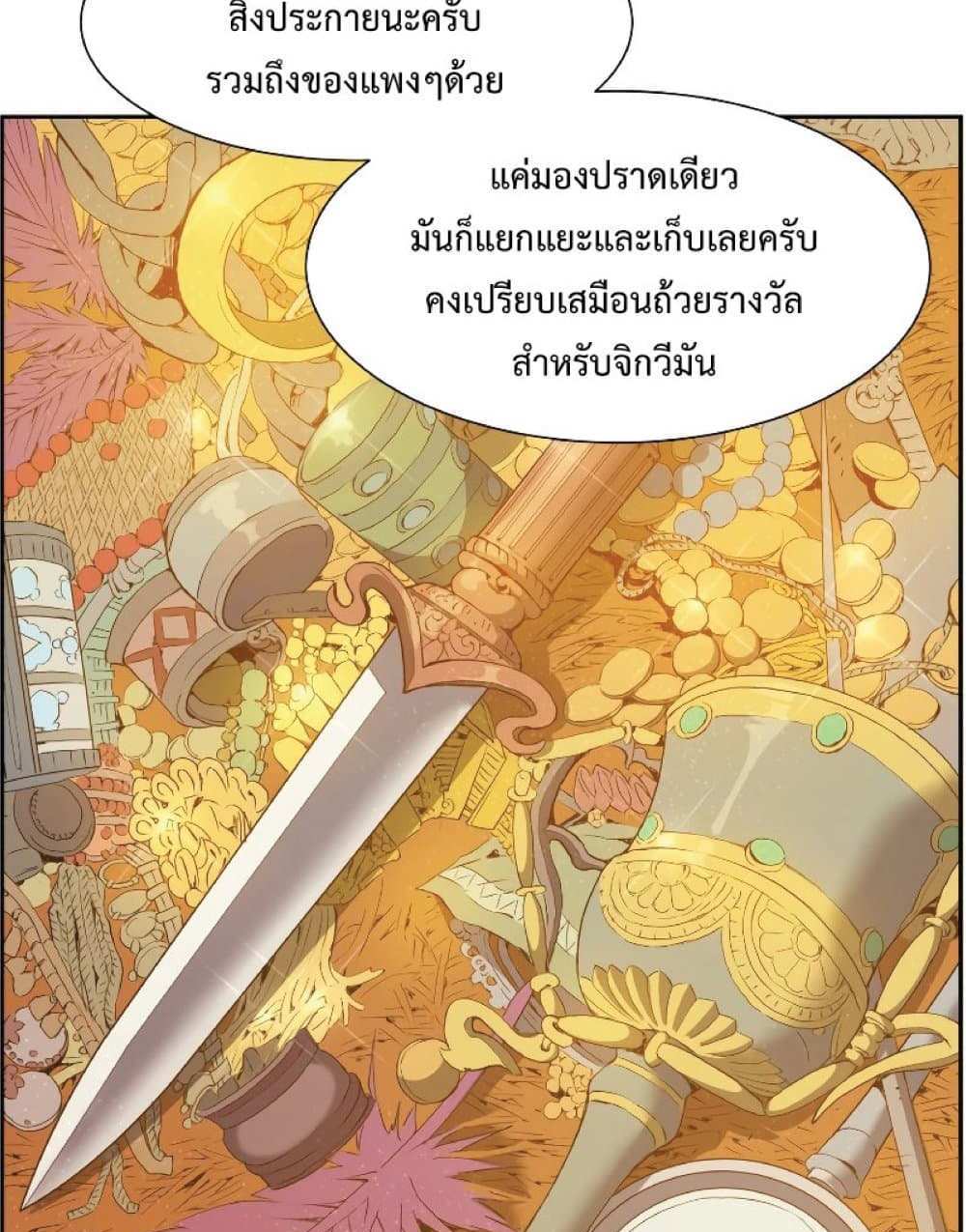 Return of the Broken Constellation แปลไทย