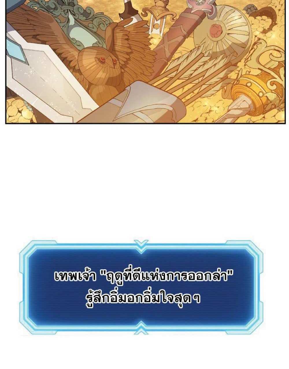 Return of the Broken Constellation แปลไทย