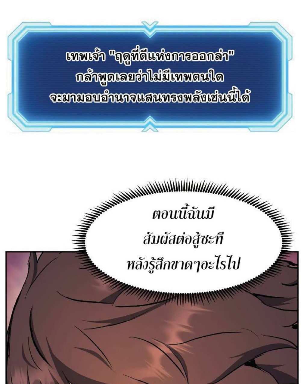 Return of the Broken Constellation แปลไทย