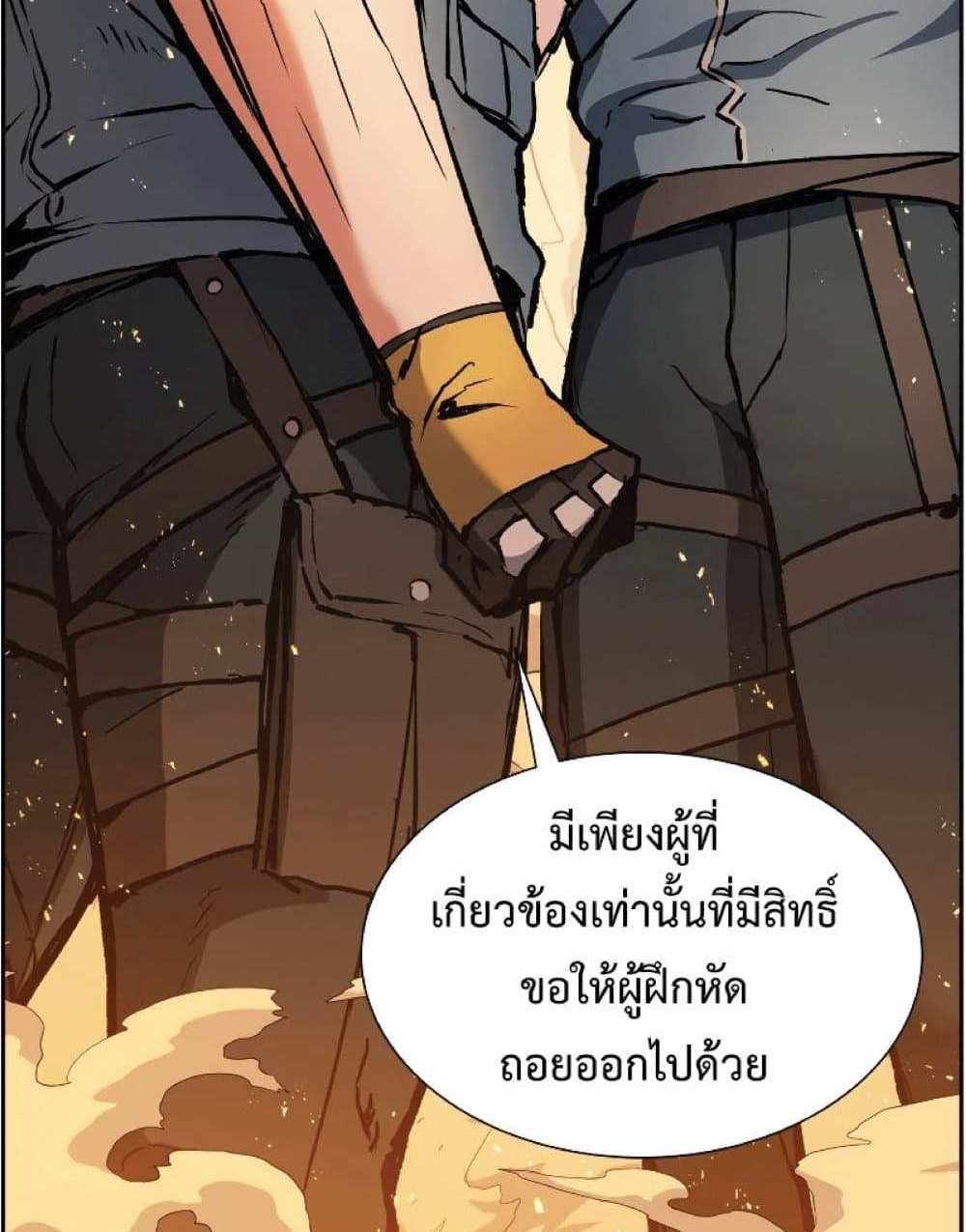 Return of the Broken Constellation แปลไทย