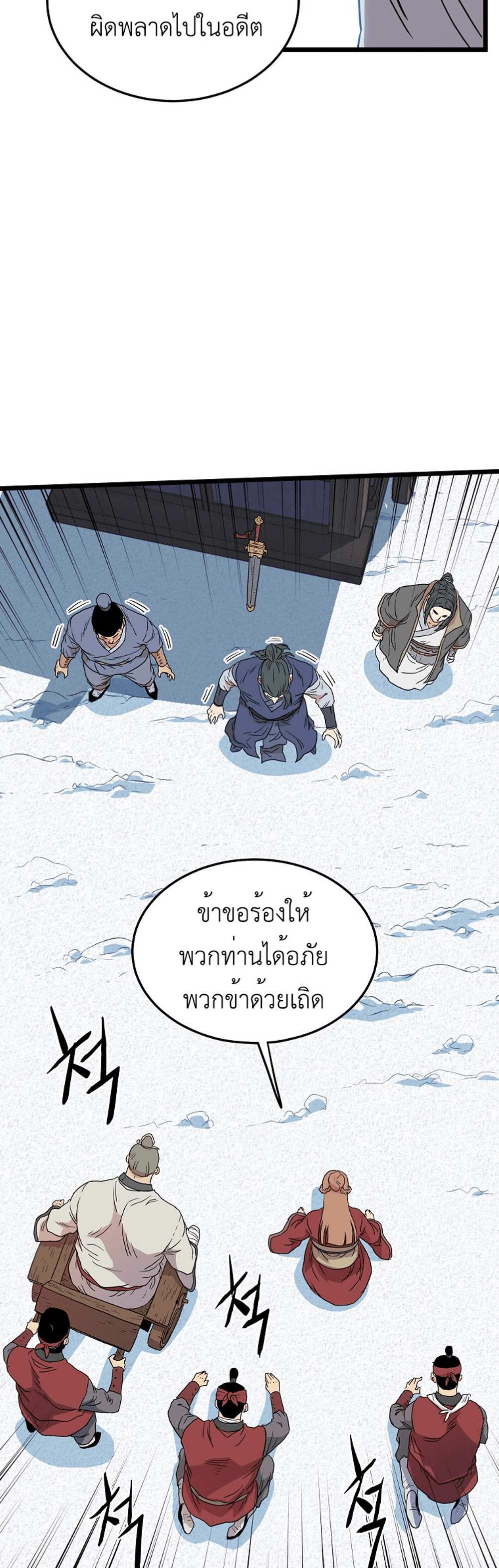 Murim Login แปลไทย