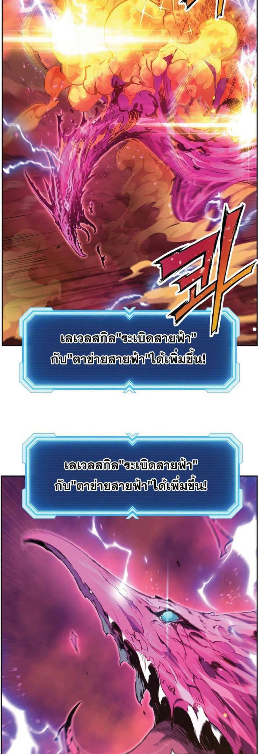 Return of the Broken Constellation แปลไทย