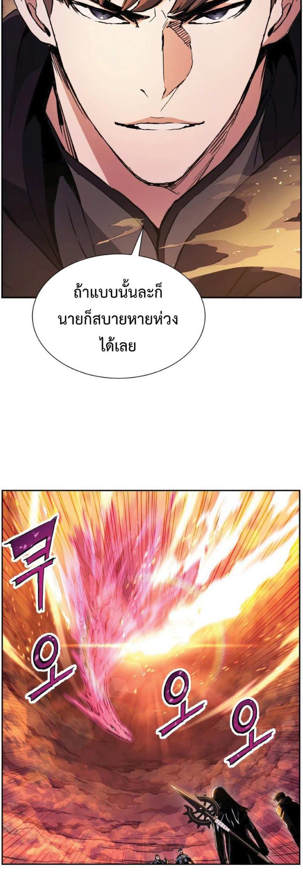 Return of the Broken Constellation แปลไทย