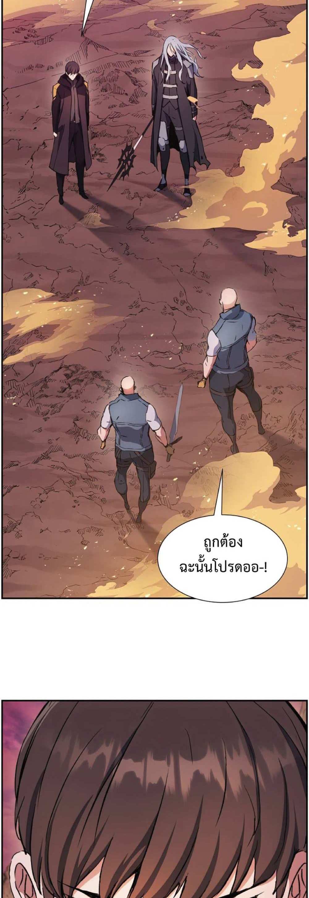 Return of the Broken Constellation แปลไทย