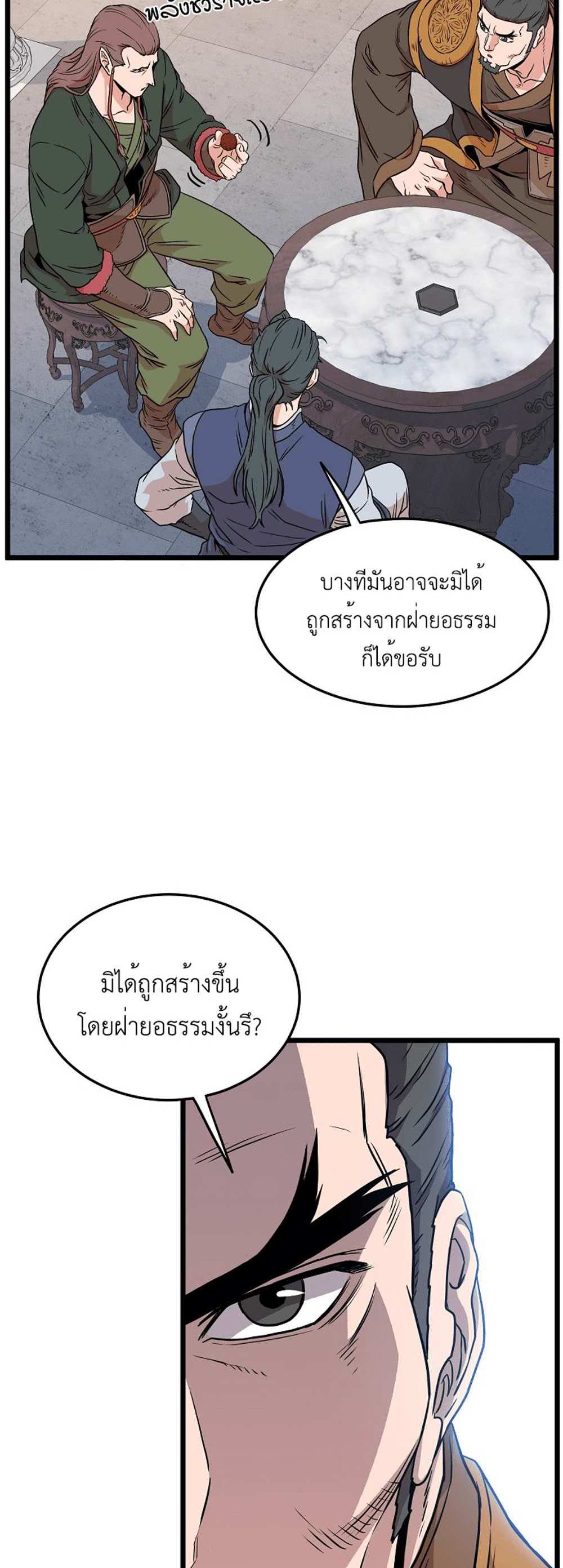 Murim Login แปลไทย