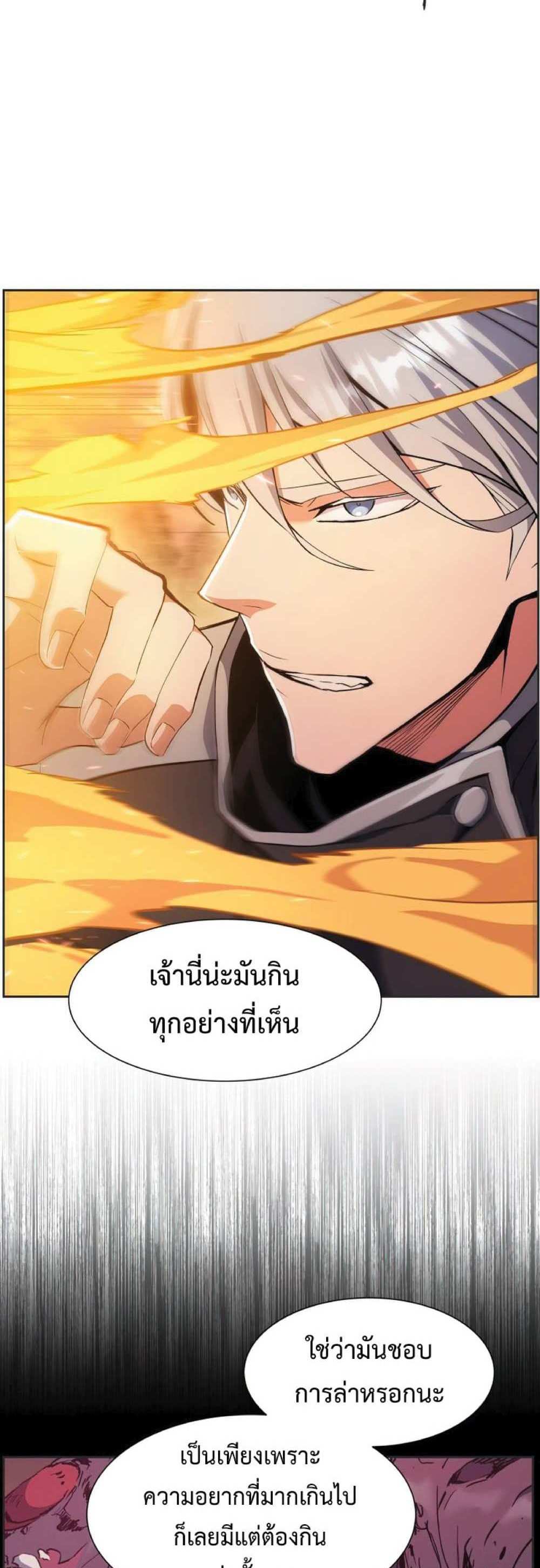 Return of the Broken Constellation แปลไทย