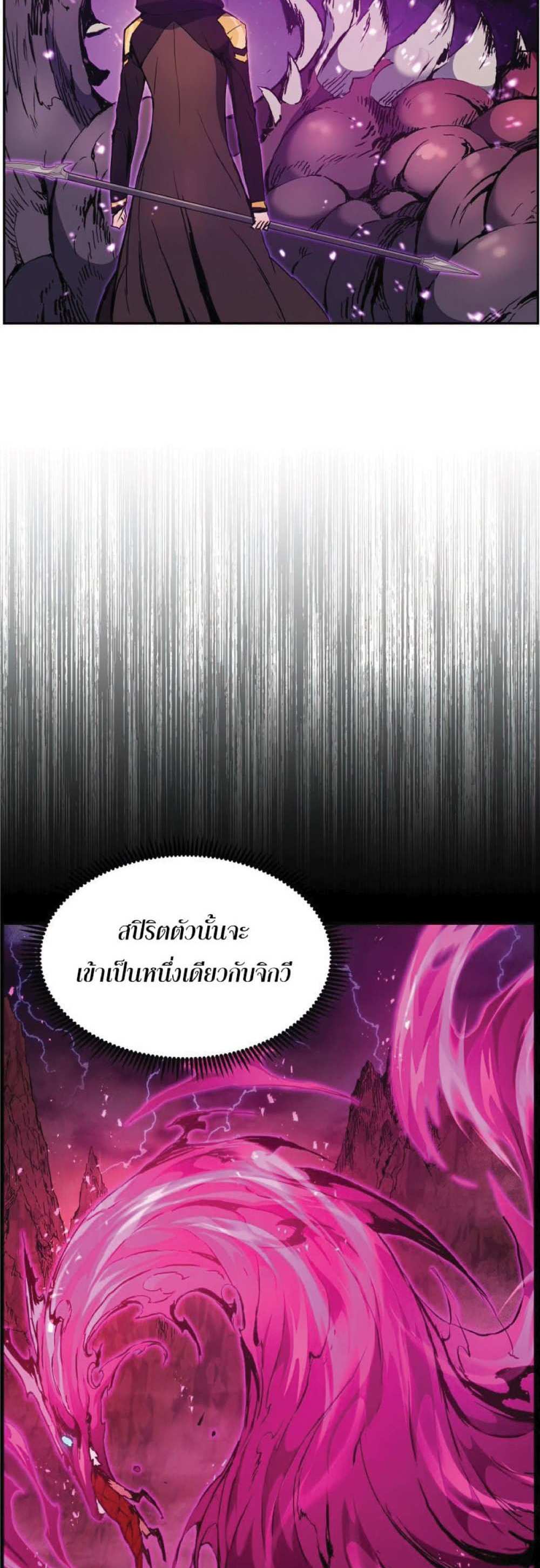 Return of the Broken Constellation แปลไทย