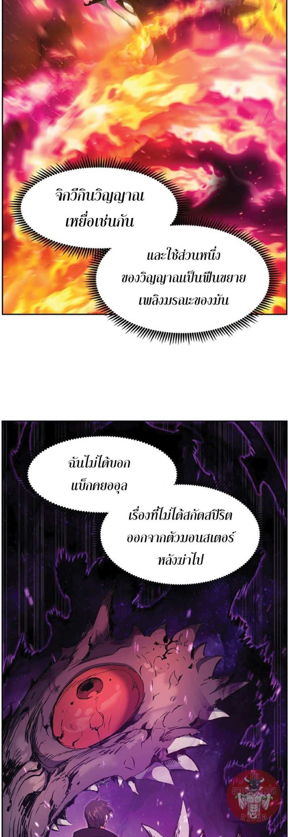 Return of the Broken Constellation แปลไทย