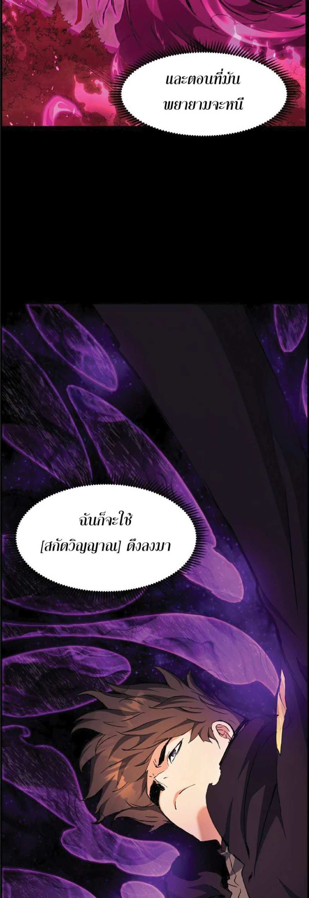 Return of the Broken Constellation แปลไทย