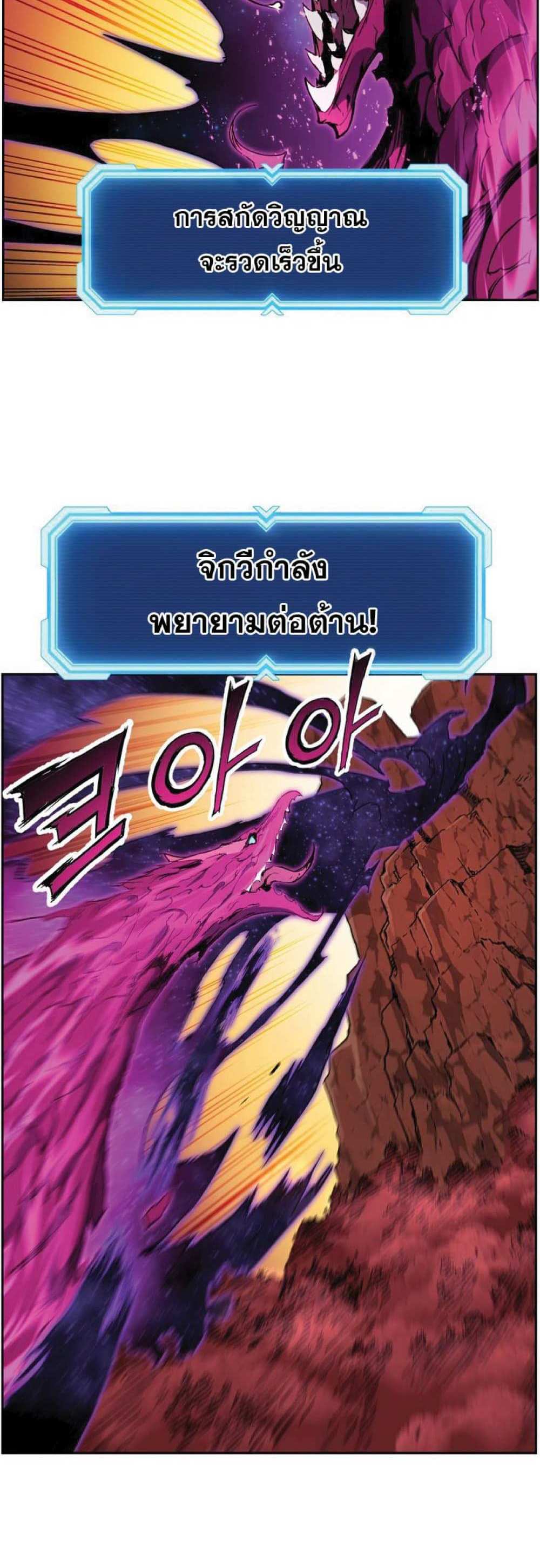 Return of the Broken Constellation แปลไทย