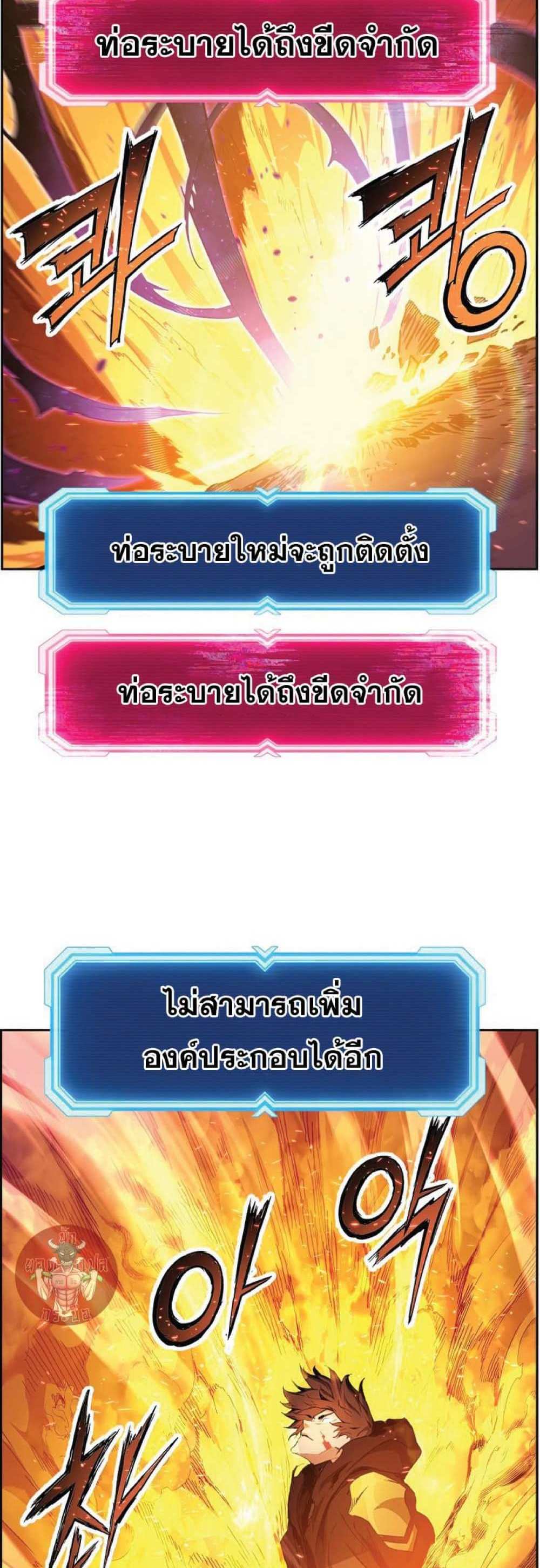 Return of the Broken Constellation แปลไทย