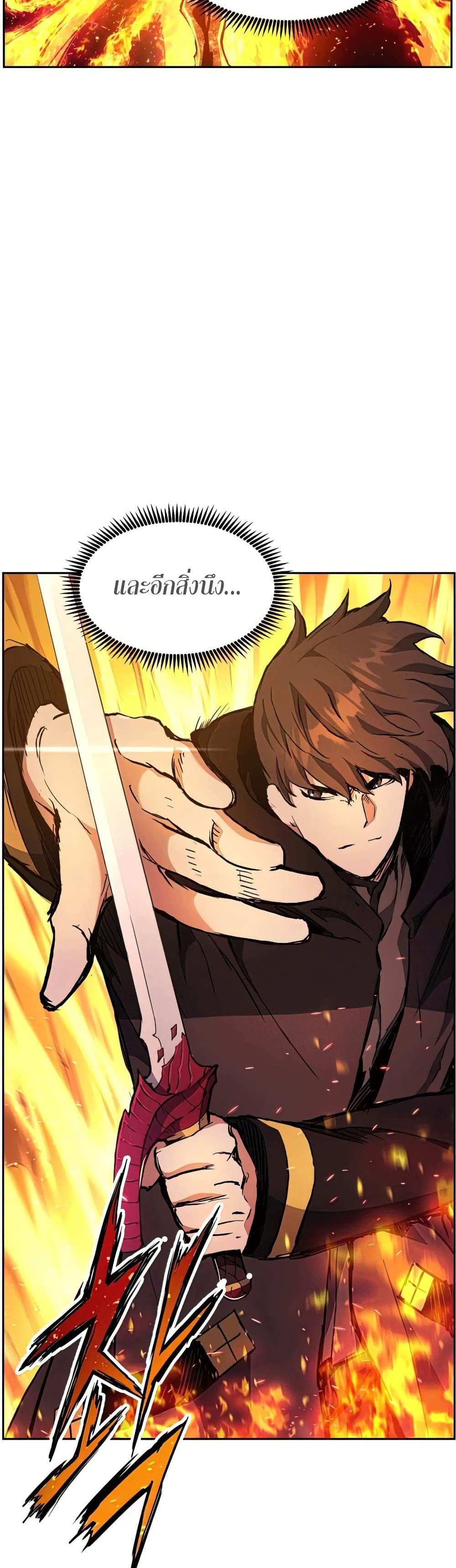 Return of the Broken Constellation แปลไทย