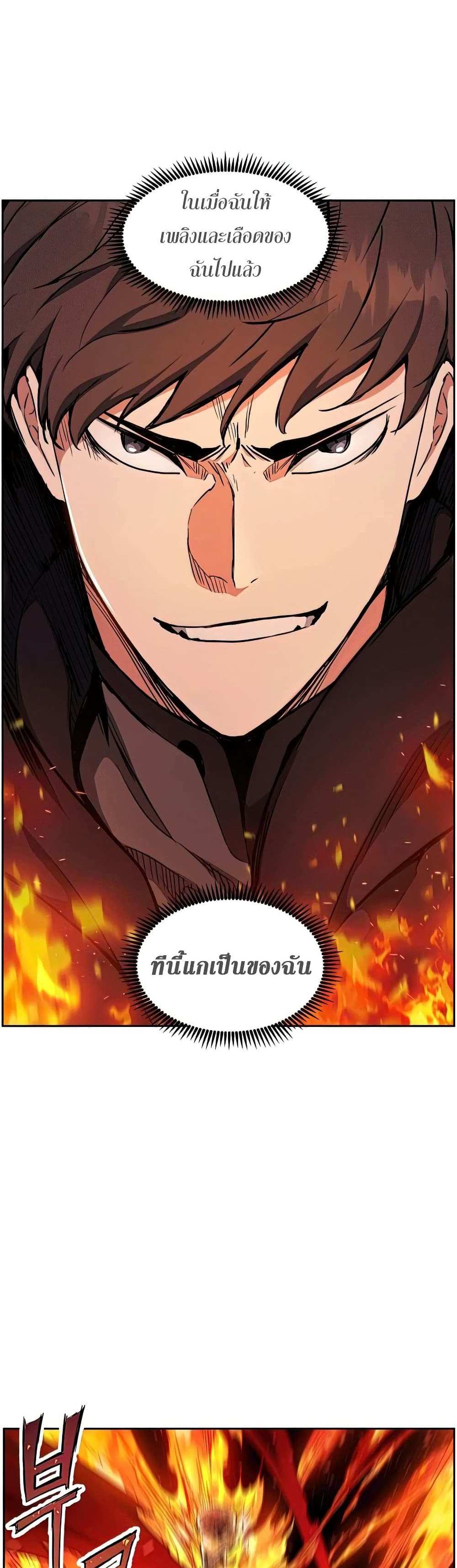 Return of the Broken Constellation แปลไทย