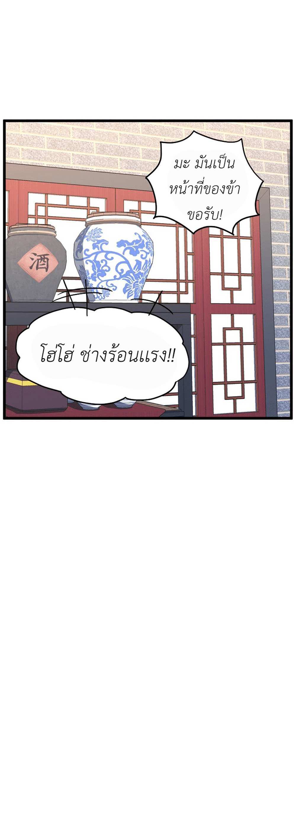 Murim Login แปลไทย