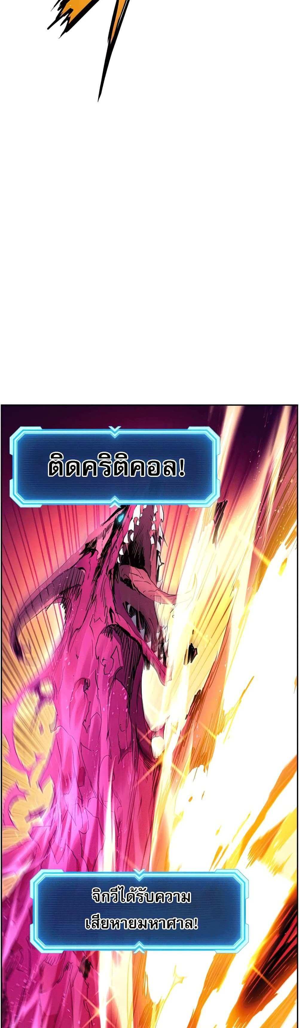 Return of the Broken Constellation แปลไทย