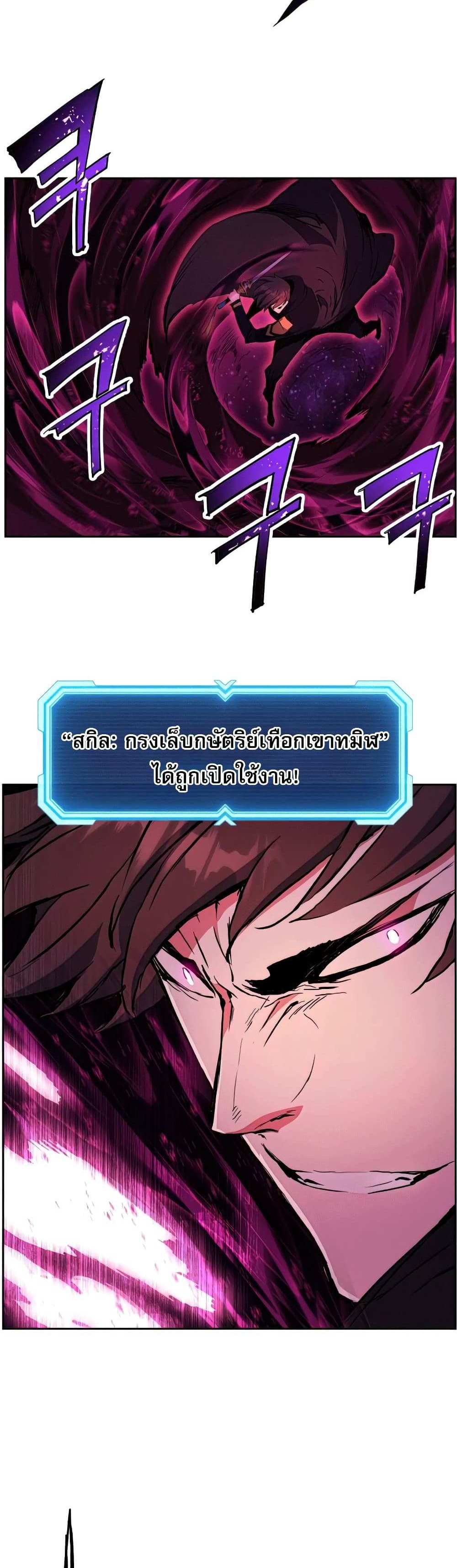 Return of the Broken Constellation แปลไทย