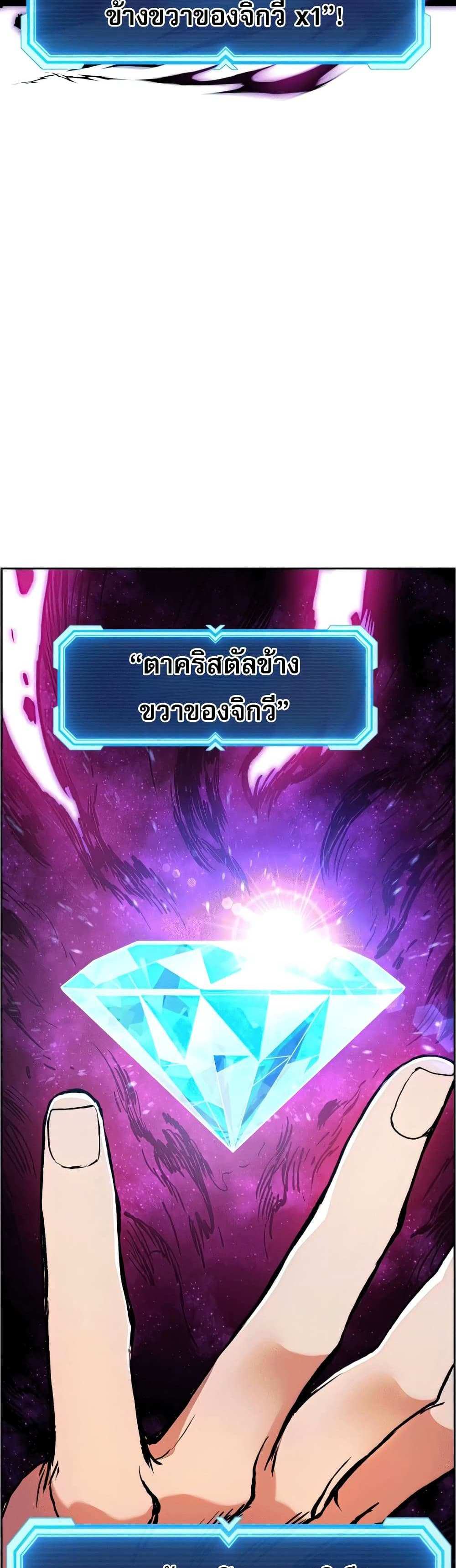 Return of the Broken Constellation แปลไทย