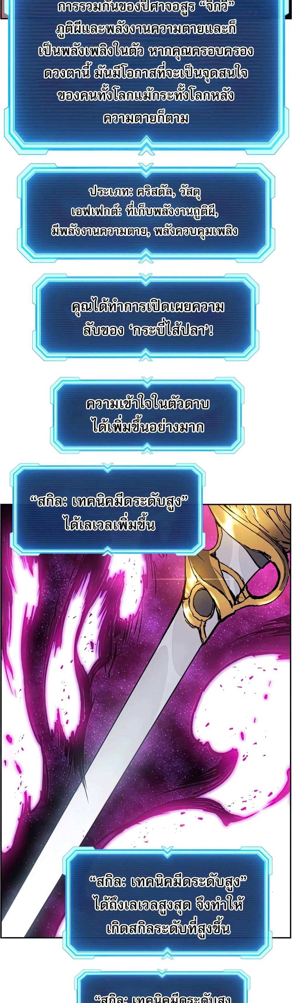 Return of the Broken Constellation แปลไทย