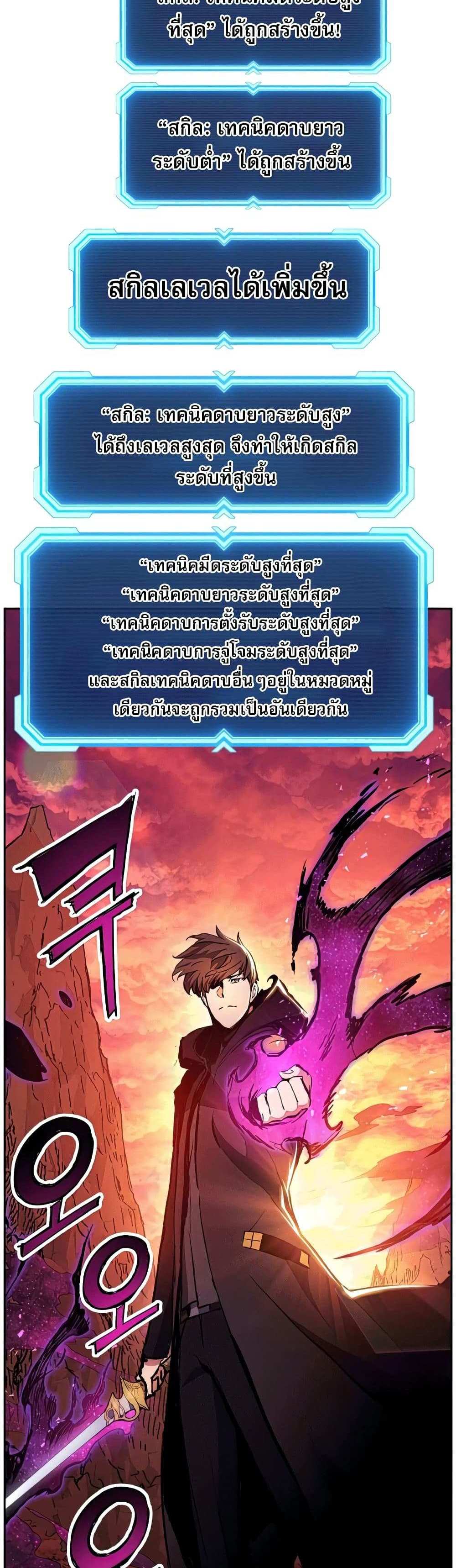 Return of the Broken Constellation แปลไทย