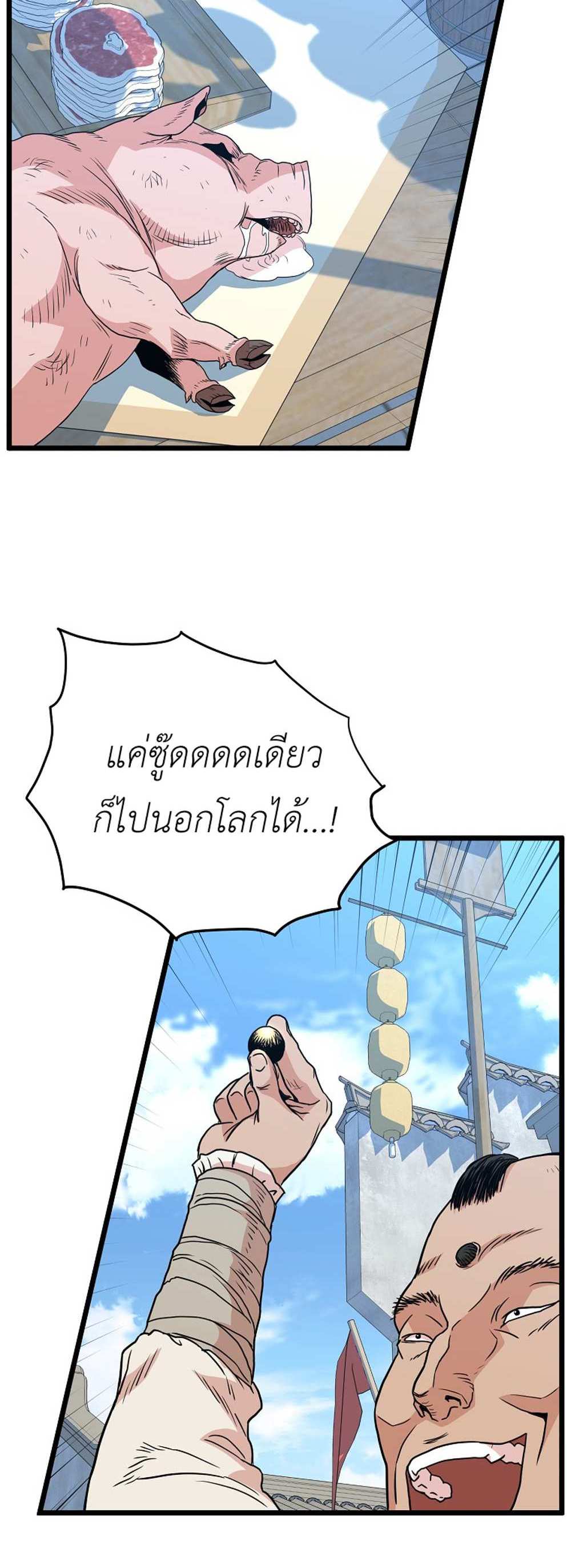 Murim Login แปลไทย