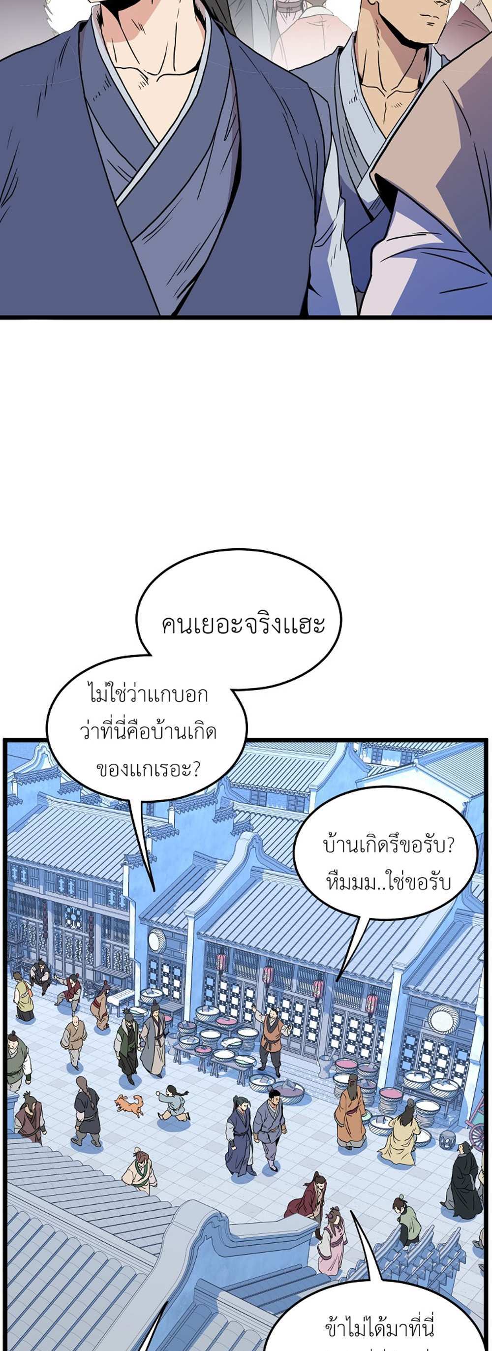 Murim Login แปลไทย