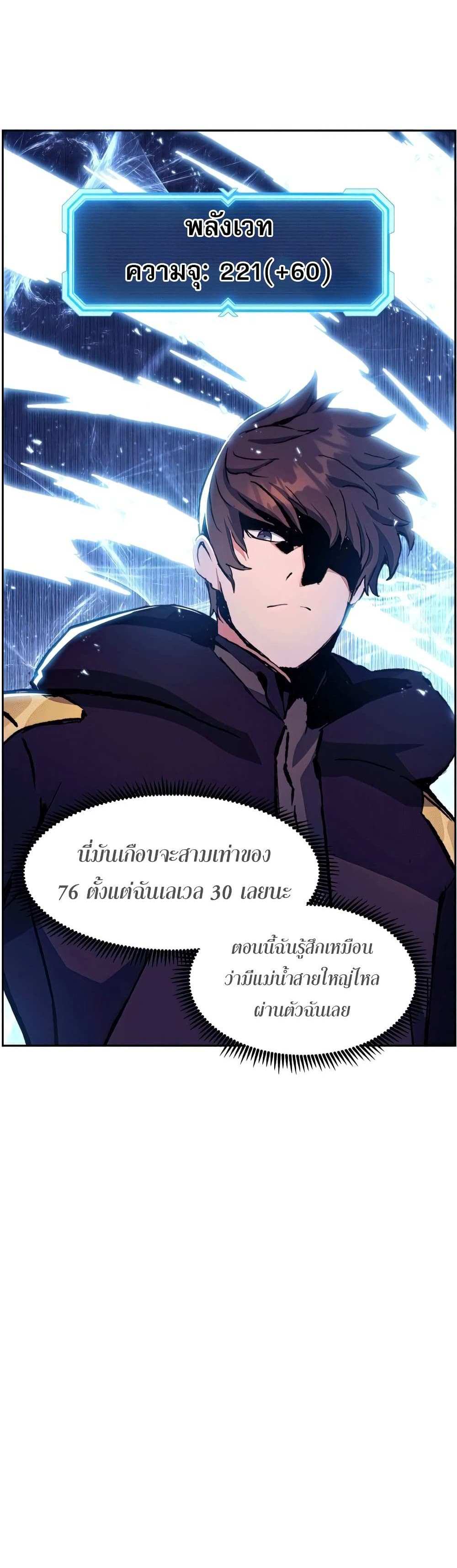 Return of the Broken Constellation แปลไทย