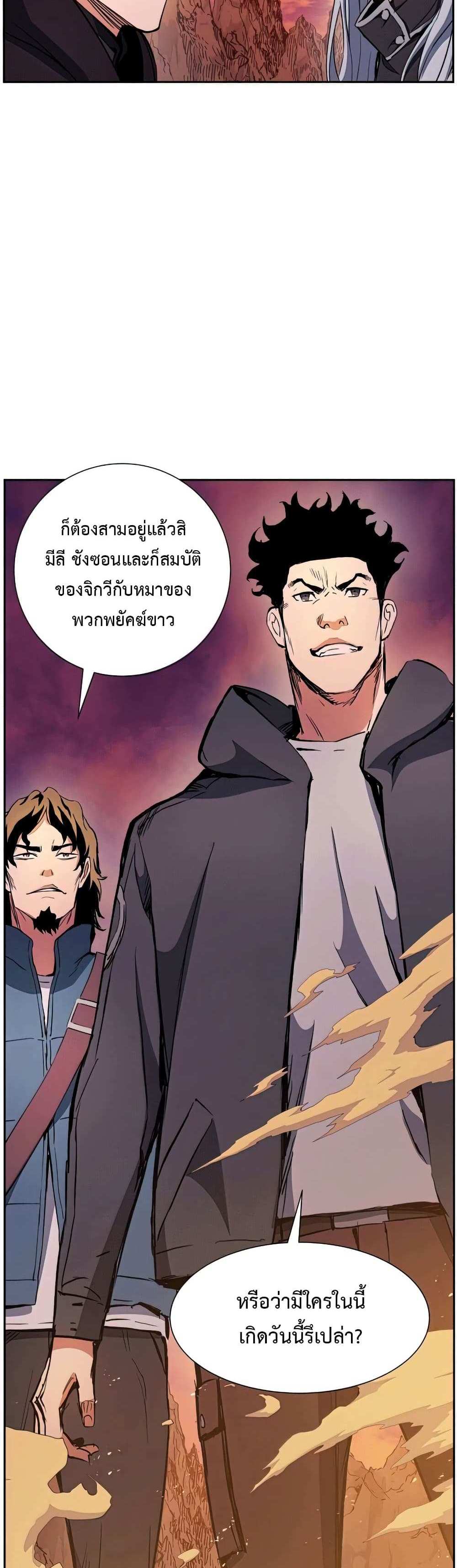 Return of the Broken Constellation แปลไทย