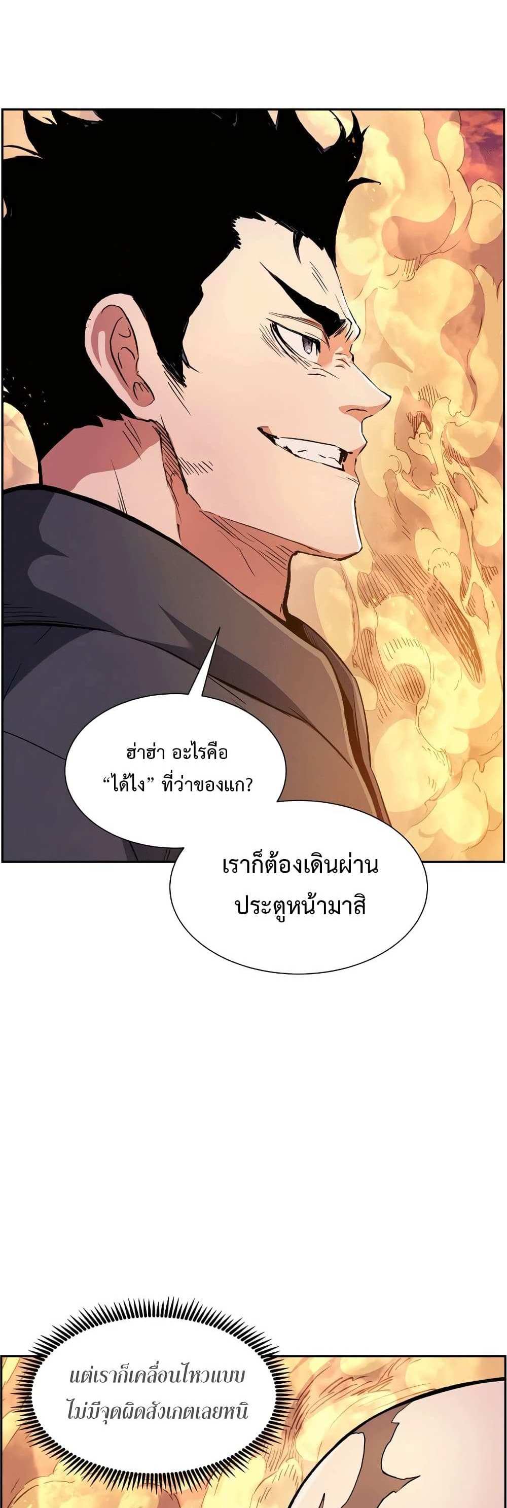 Return of the Broken Constellation แปลไทย