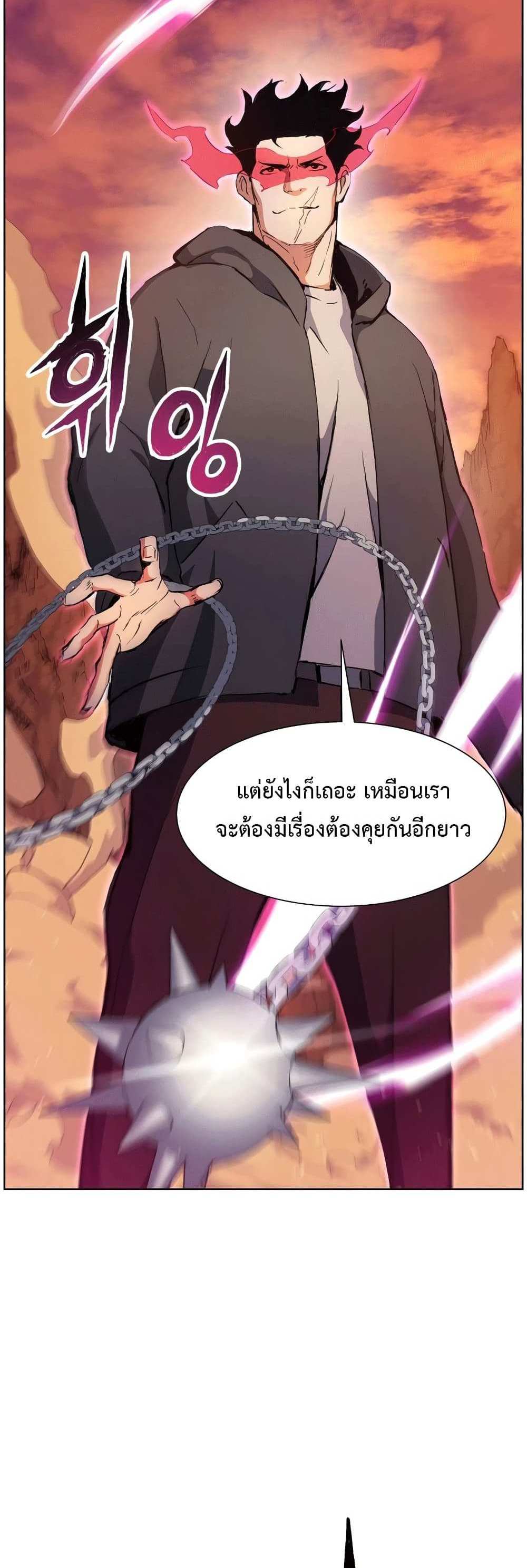 Return of the Broken Constellation แปลไทย