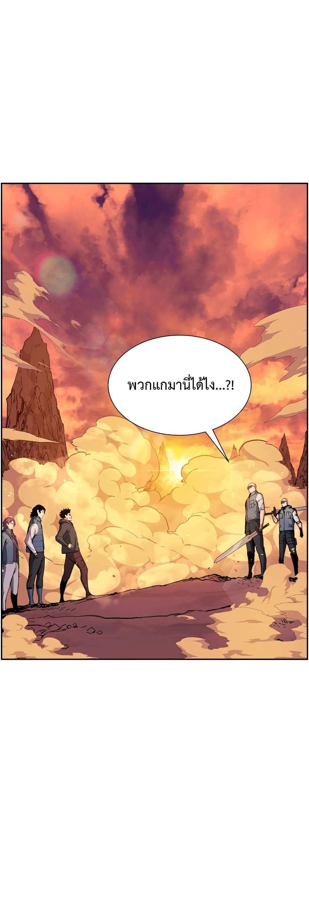 Return of the Broken Constellation แปลไทย