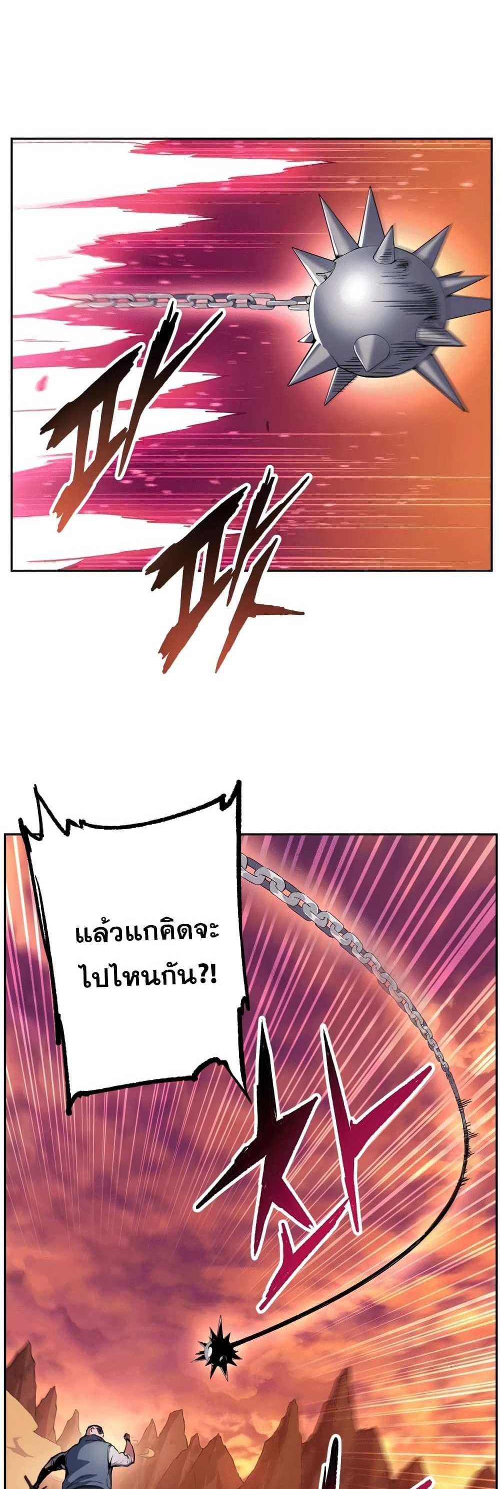 Return of the Broken Constellation แปลไทย