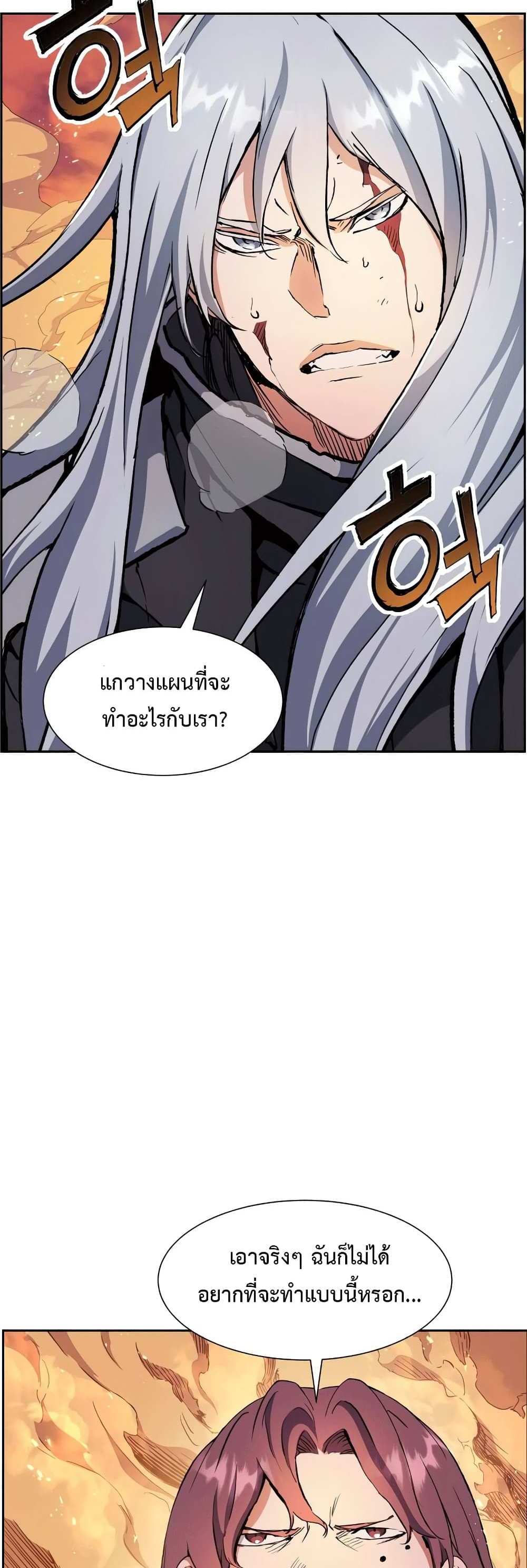 Return of the Broken Constellation แปลไทย