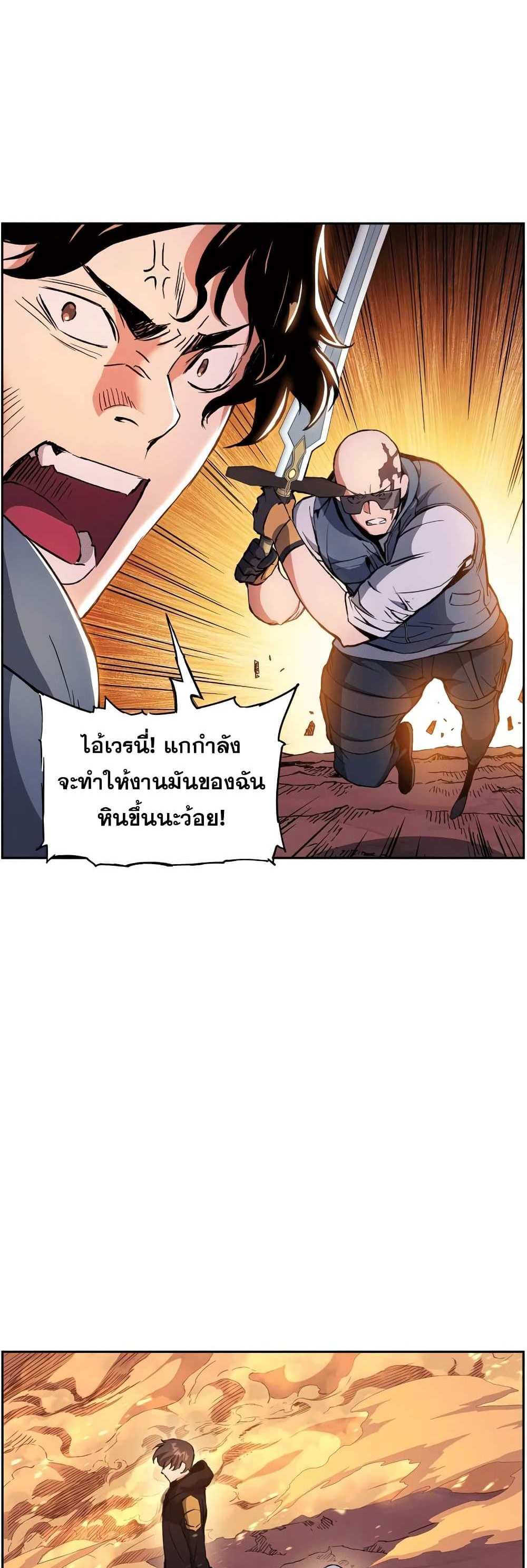 Return of the Broken Constellation แปลไทย