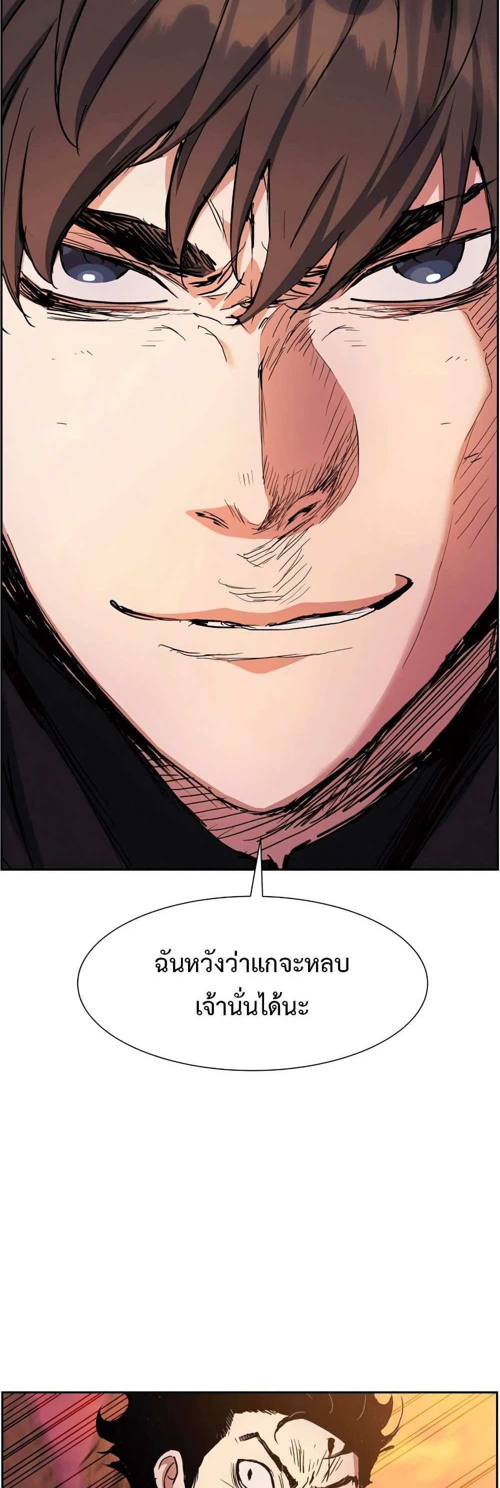 Return of the Broken Constellation แปลไทย