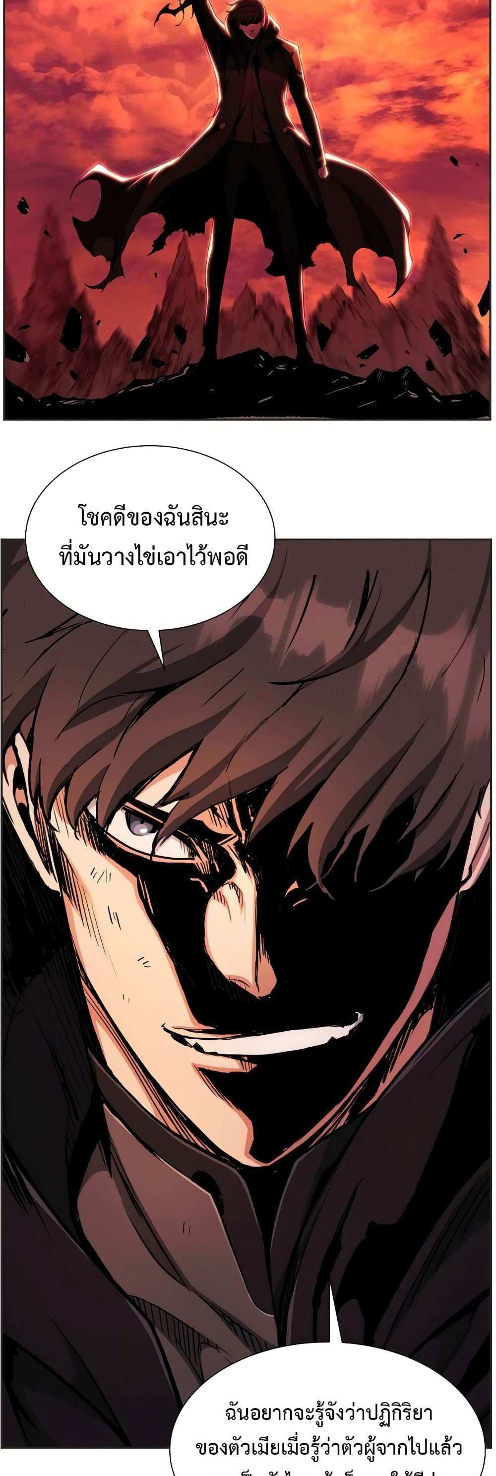 Return of the Broken Constellation แปลไทย