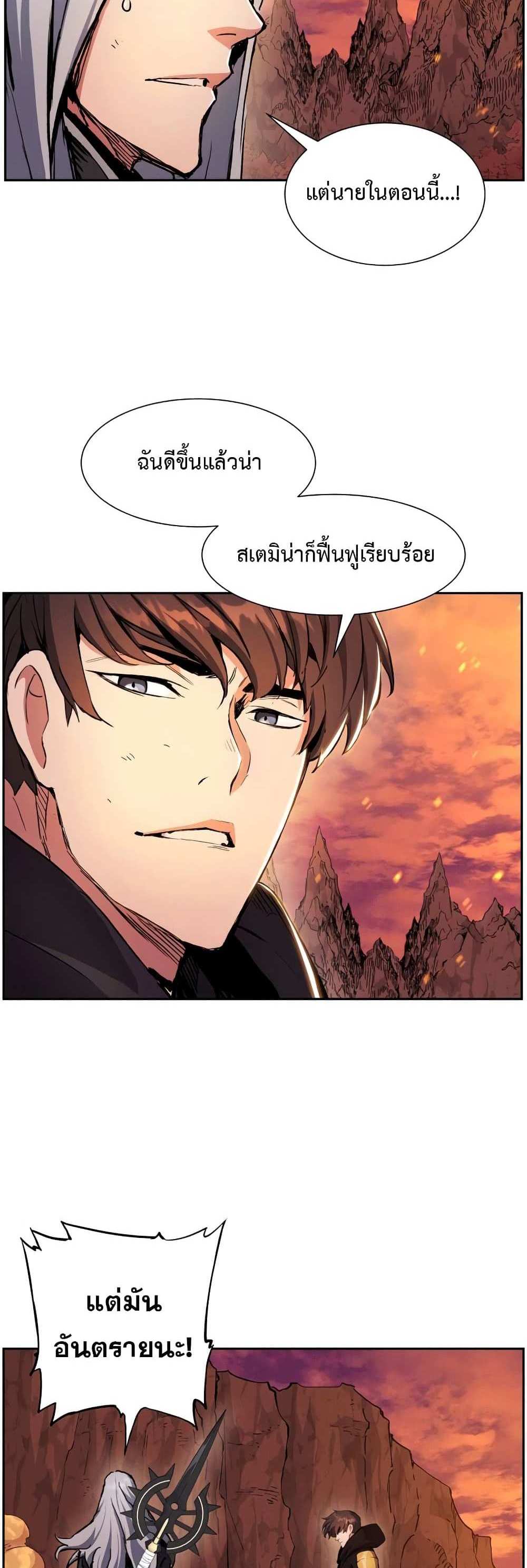 Return of the Broken Constellation แปลไทย