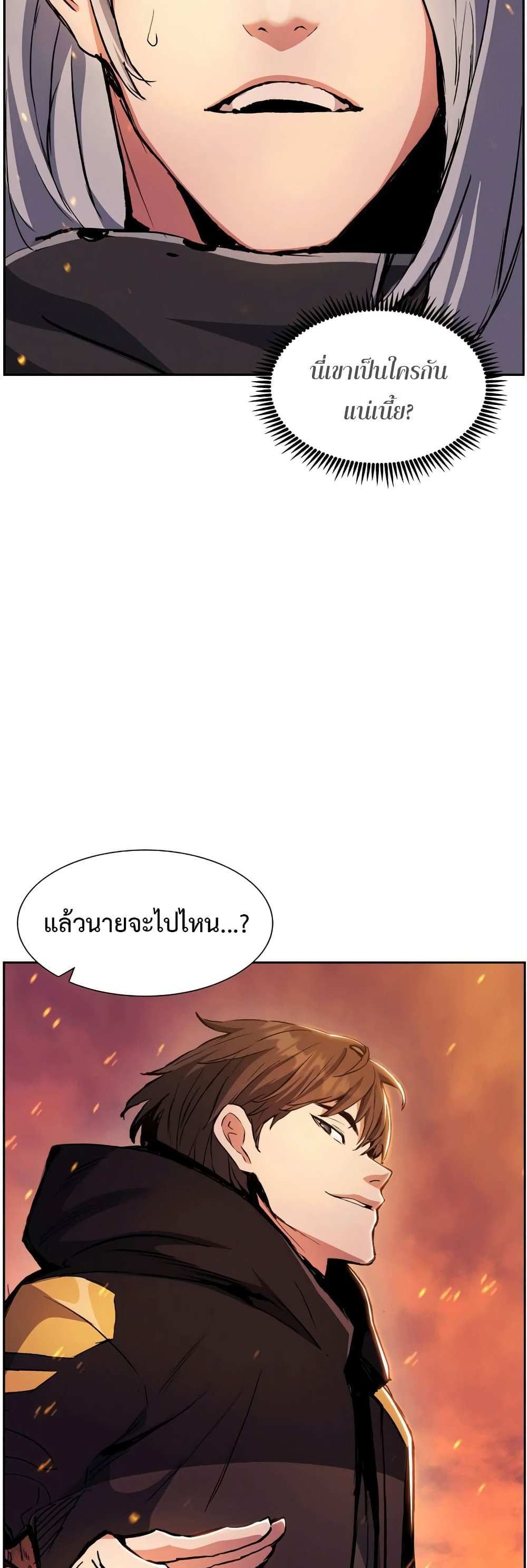 Return of the Broken Constellation แปลไทย