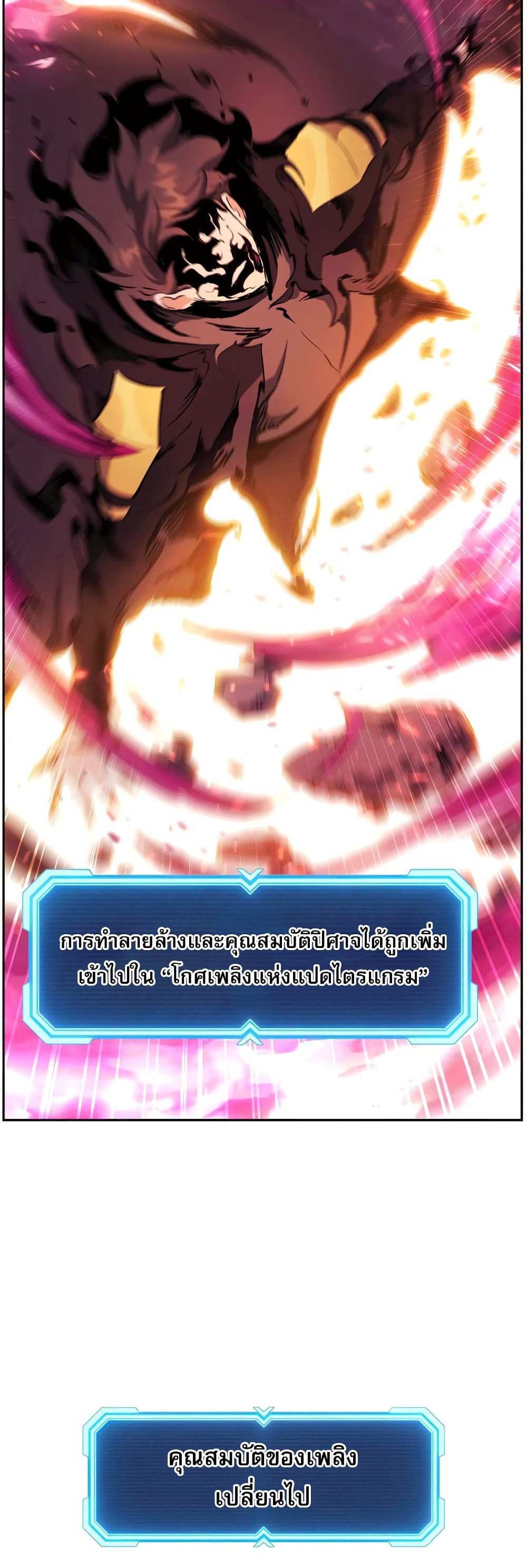 Return of the Broken Constellation แปลไทย