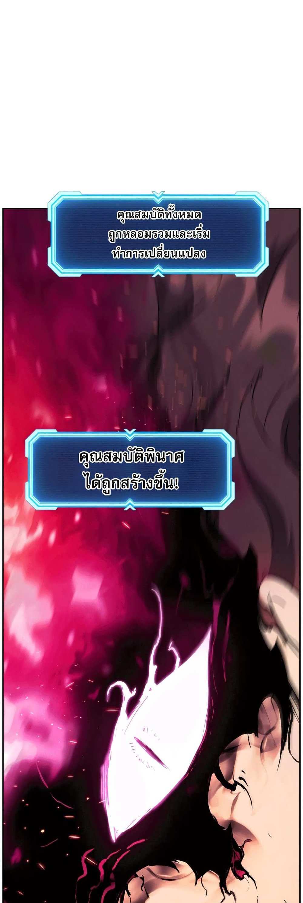 Return of the Broken Constellation แปลไทย