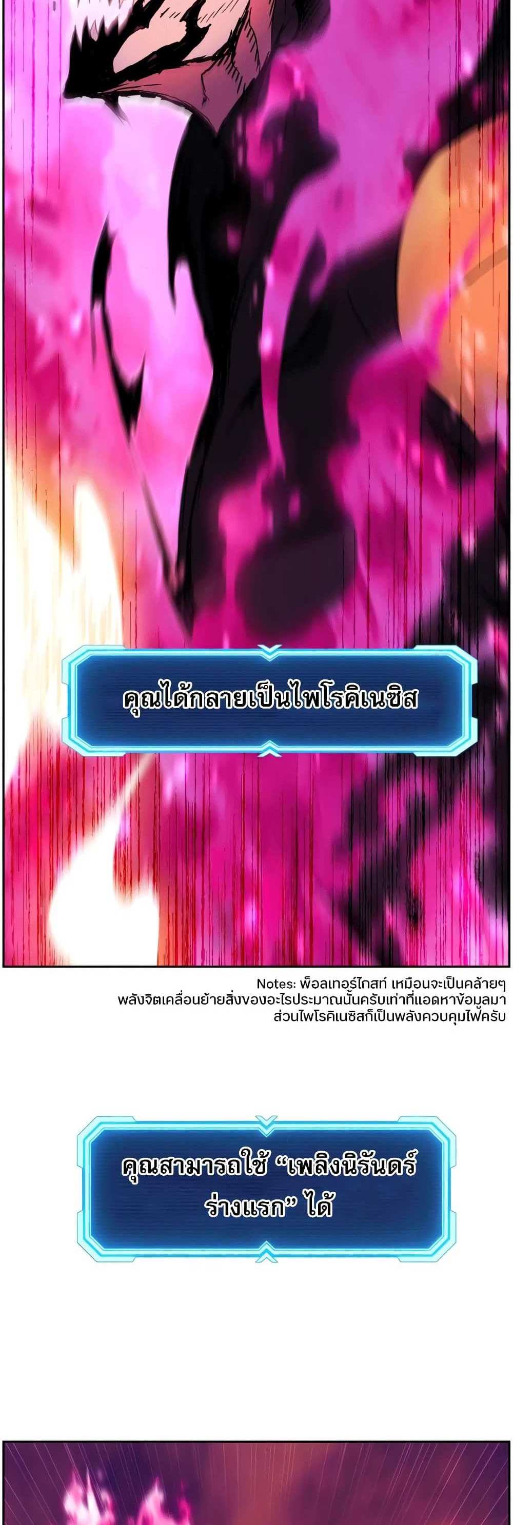 Return of the Broken Constellation แปลไทย