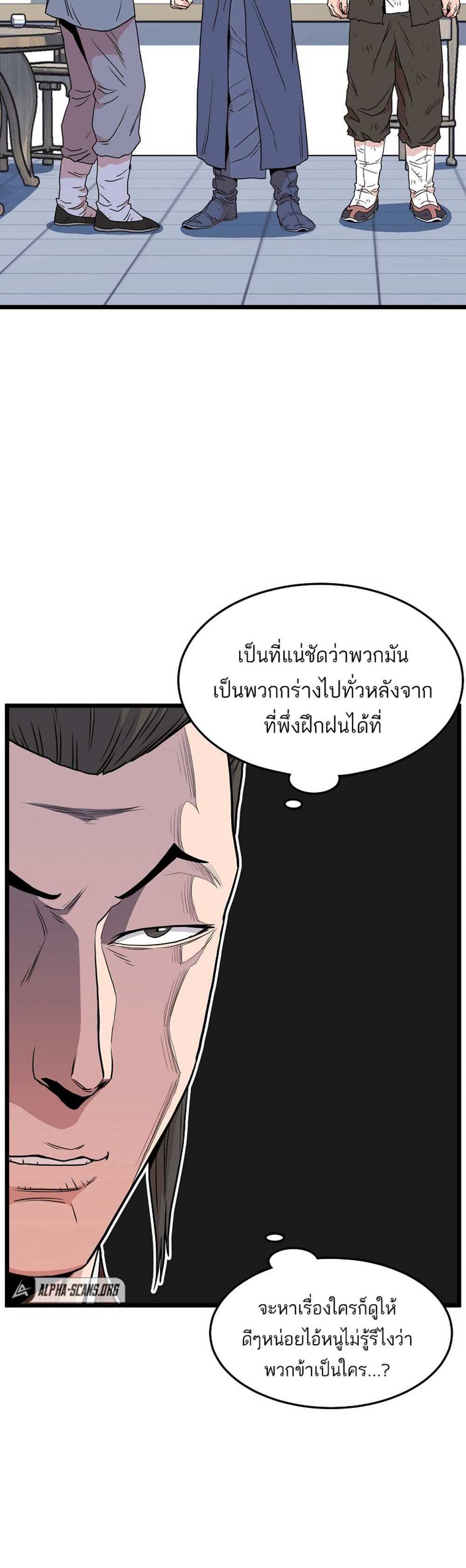 Murim Login แปลไทย