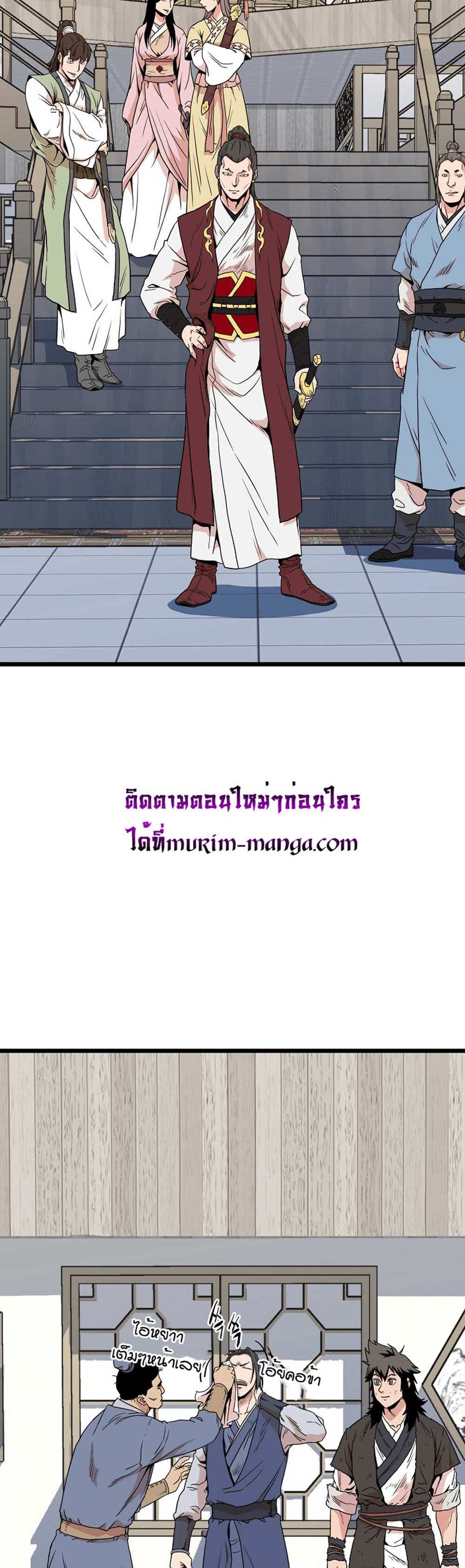 Murim Login แปลไทย