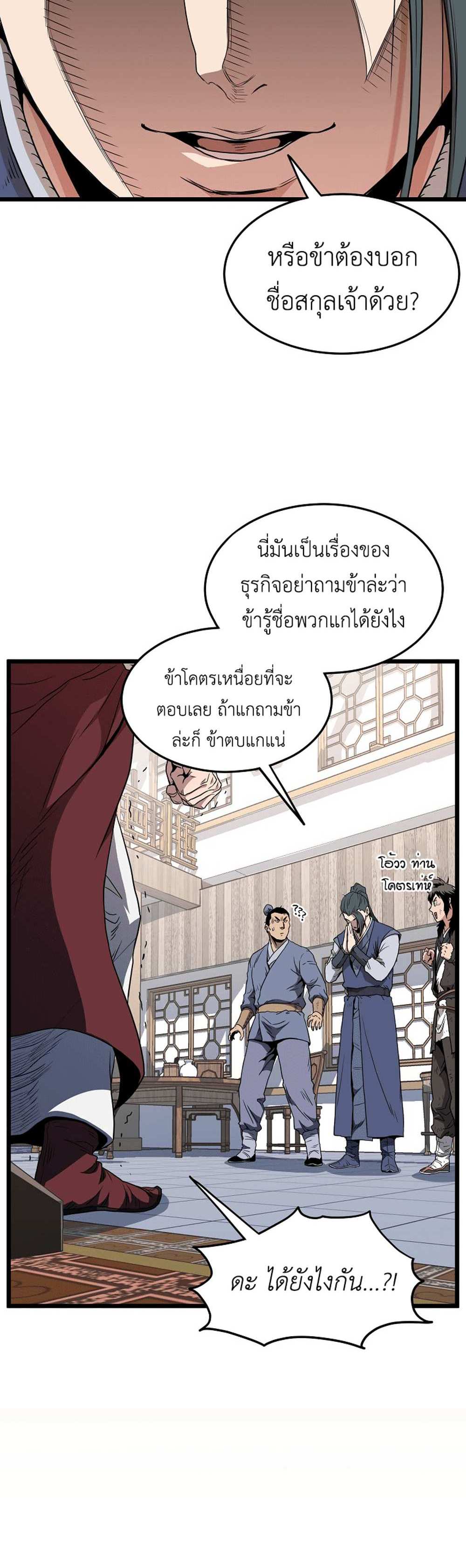 Murim Login แปลไทย