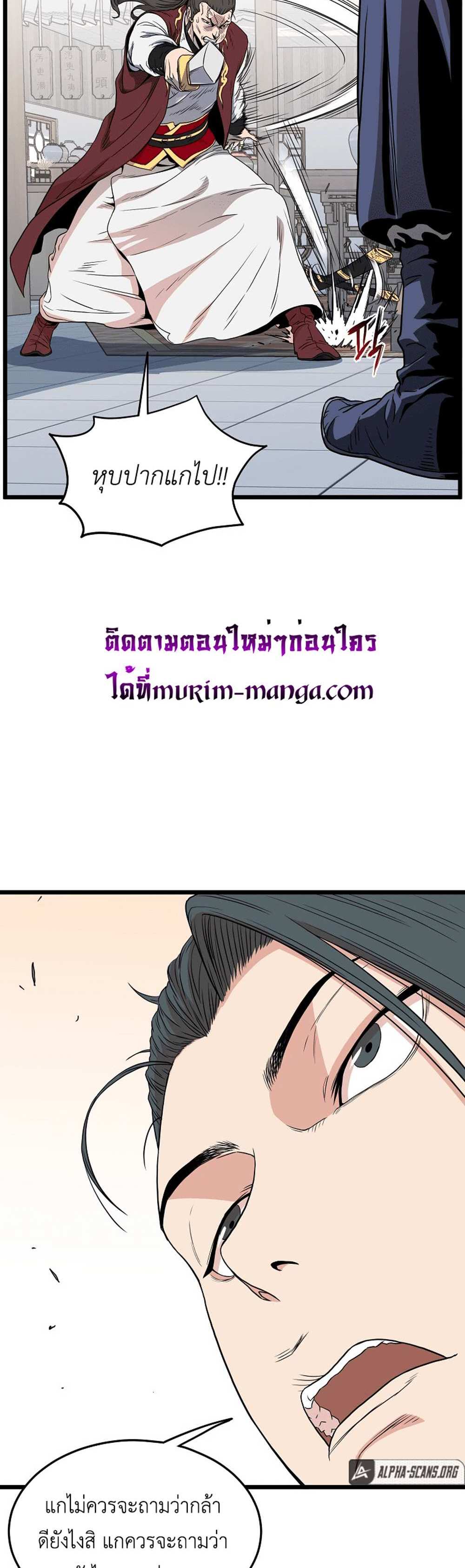 Murim Login แปลไทย