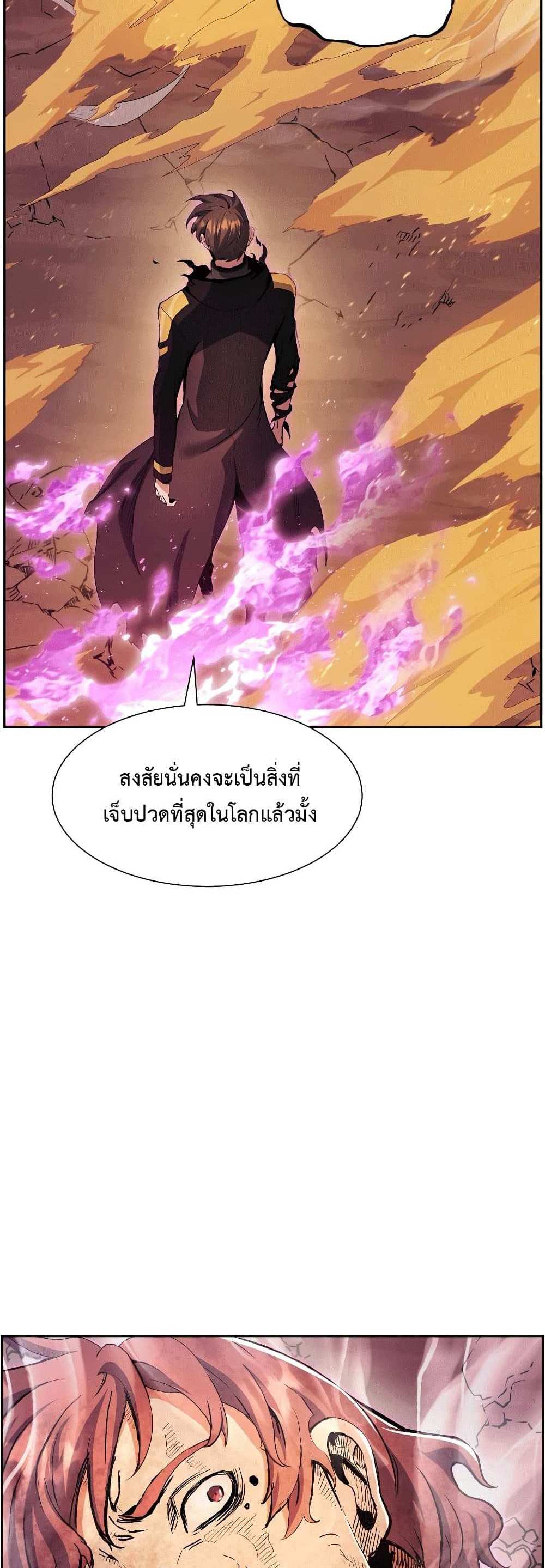 Return of the Broken Constellation แปลไทย