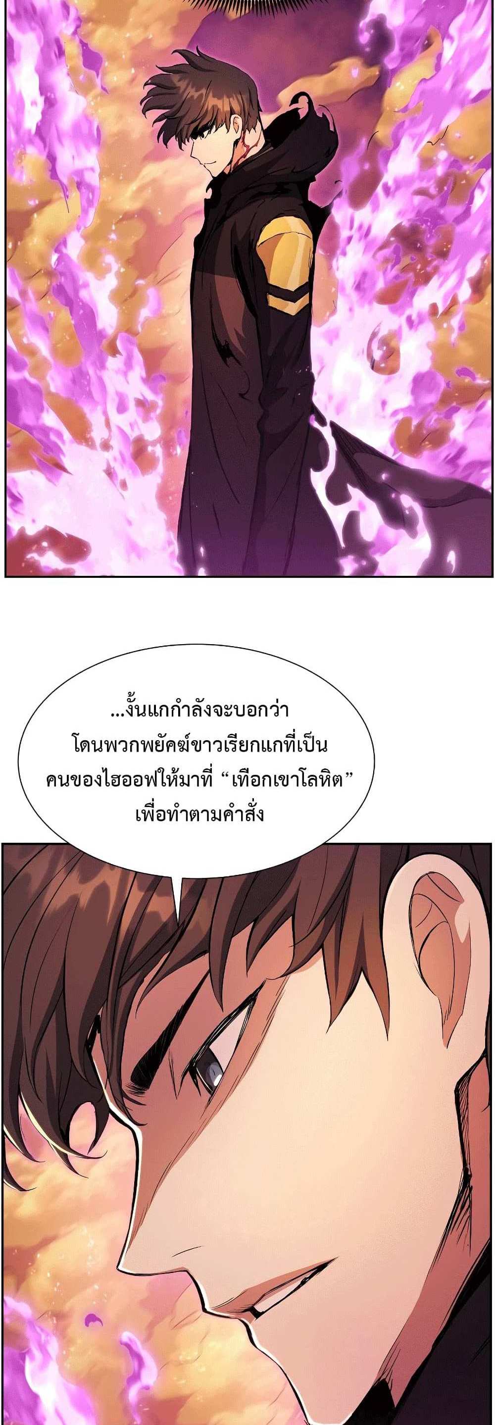 Return of the Broken Constellation แปลไทย