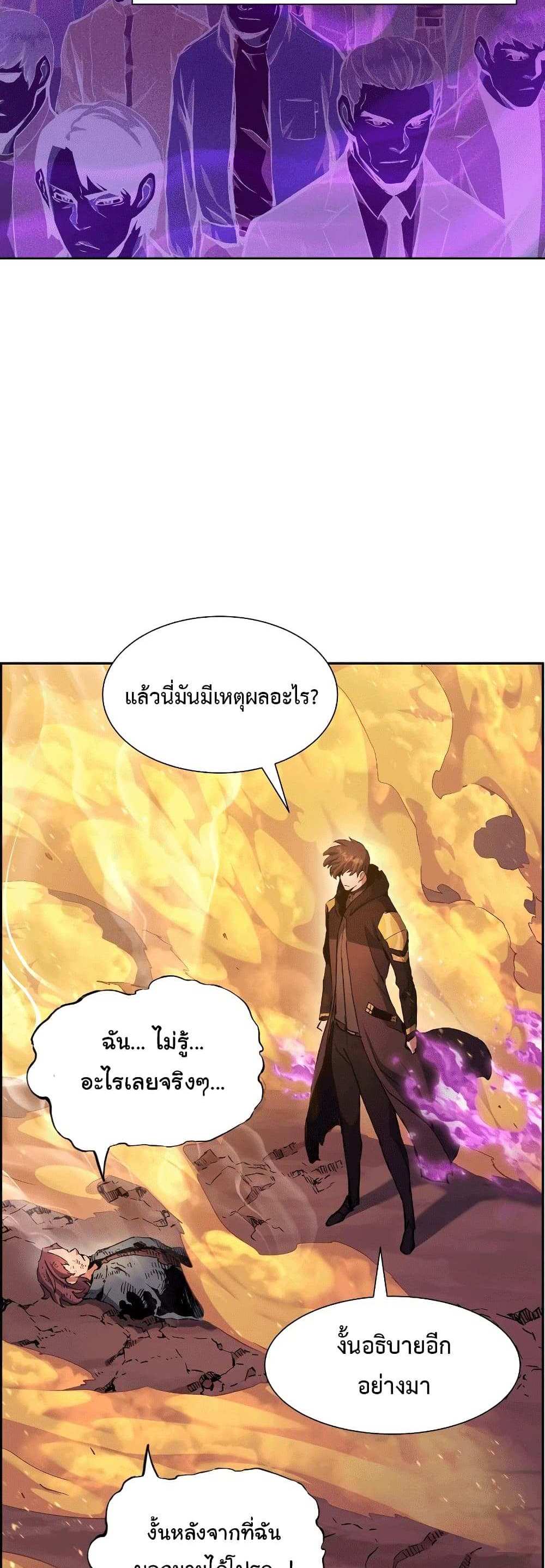 Return of the Broken Constellation แปลไทย