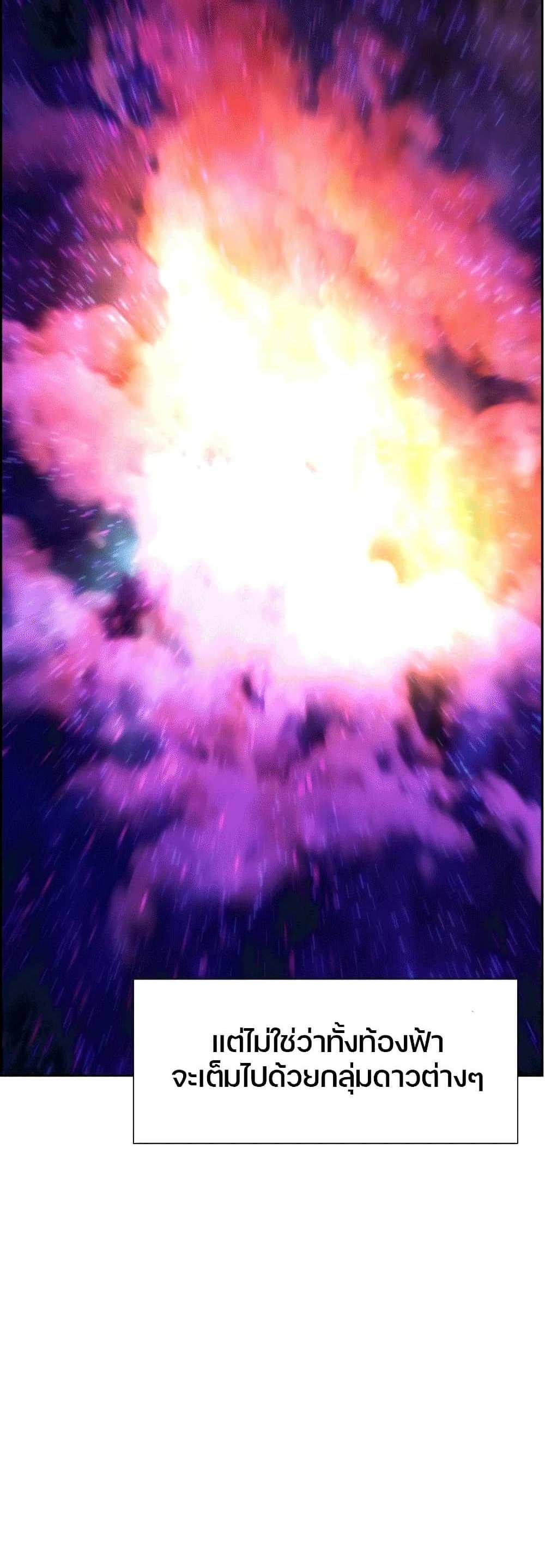 Return of the Broken Constellation แปลไทย